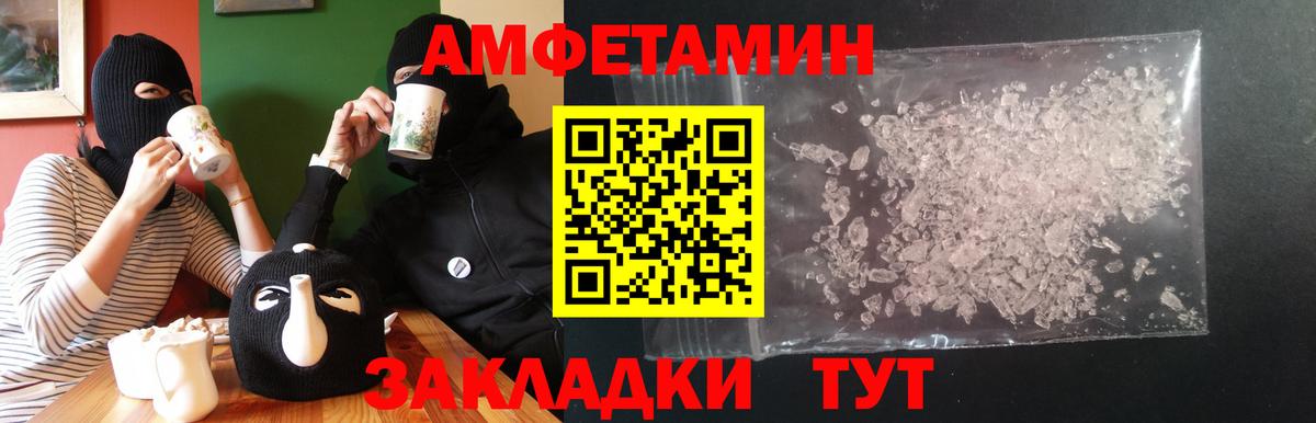 Амфетамин 98%  Амфетамин  Ноябрьск  Вход с VPN 
