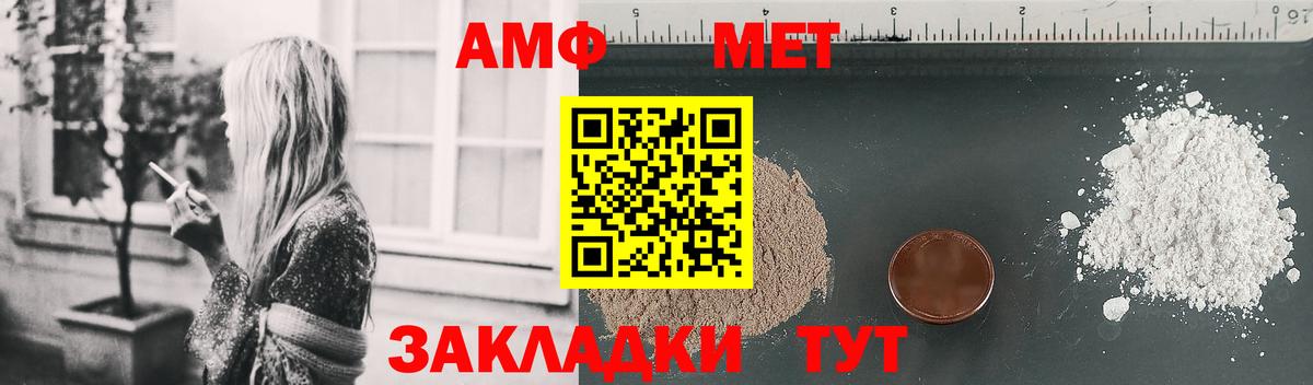 АМФЕТАМИН Premium Ноябрьск