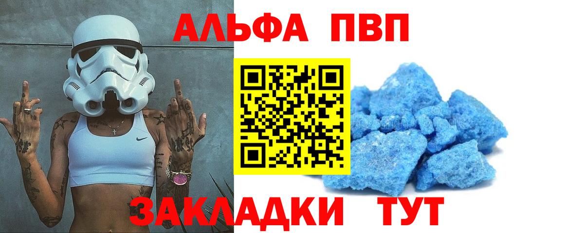 Alfa_PVP  Вход с VPN  Ноябрьск  A-PVP Crystall  A PVP крисы CK  Alpha-PVP VHQ 