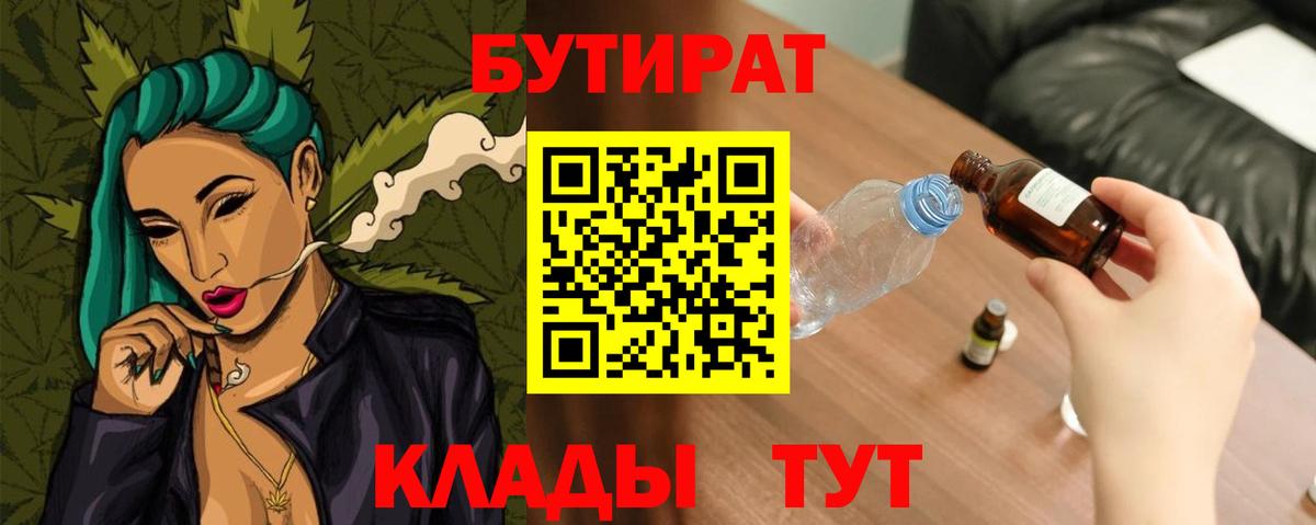 Бутират жидкий экстази Ноябрьск