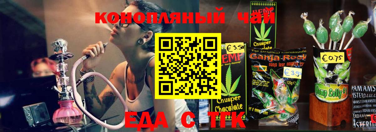Canna-Cookies конопля  Вход с VPN  Ноябрьск 