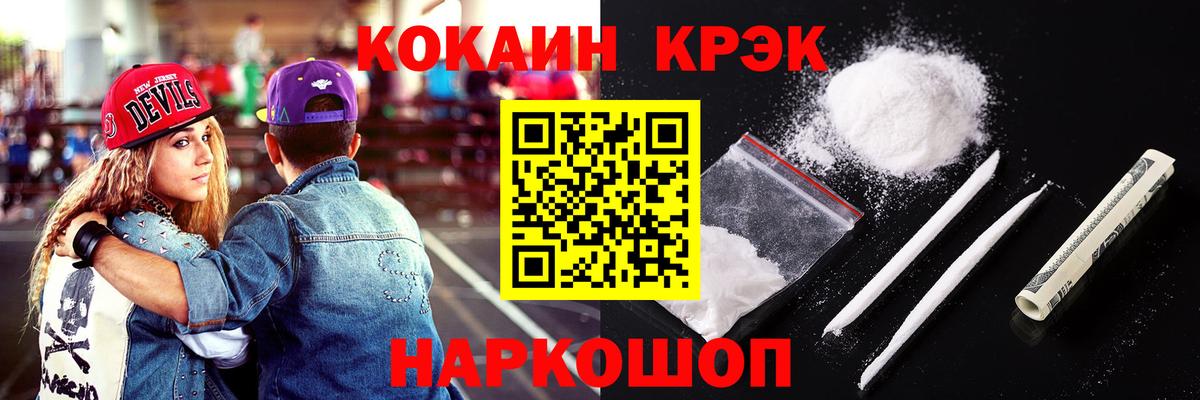 Кокаин  Кокаин Перу  Вход с VPN  Ноябрьск 