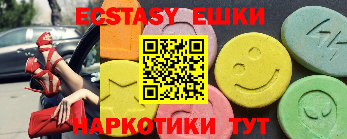 ЭКСТАЗИ 280 MDMA  Вход с VPN  ЭКСТАЗИ 280 MDMA  ЭКСТАЗИ  Ноябрьск 