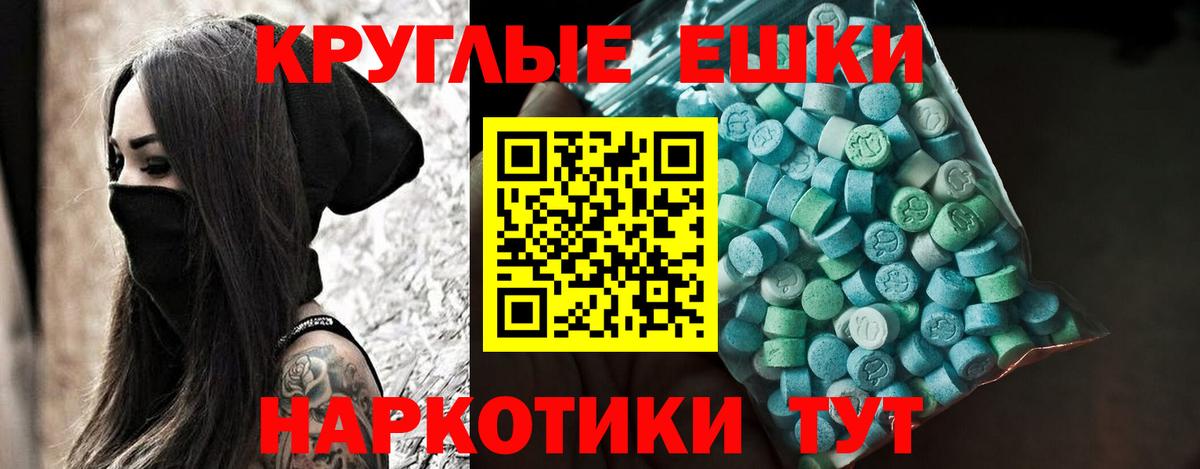 Ecstasy 250 мг Ноябрьск
