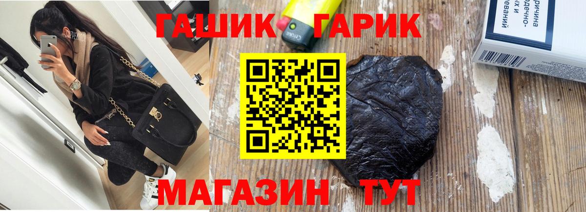 ГАШИШ хэш Ноябрьск