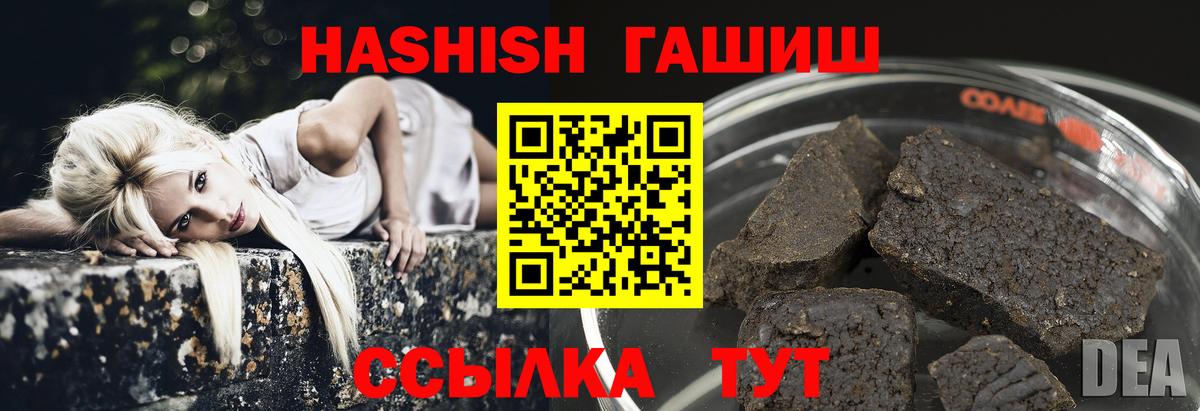 Ноябрьск  Гашиш 40% ТГК  Вход с VPN 