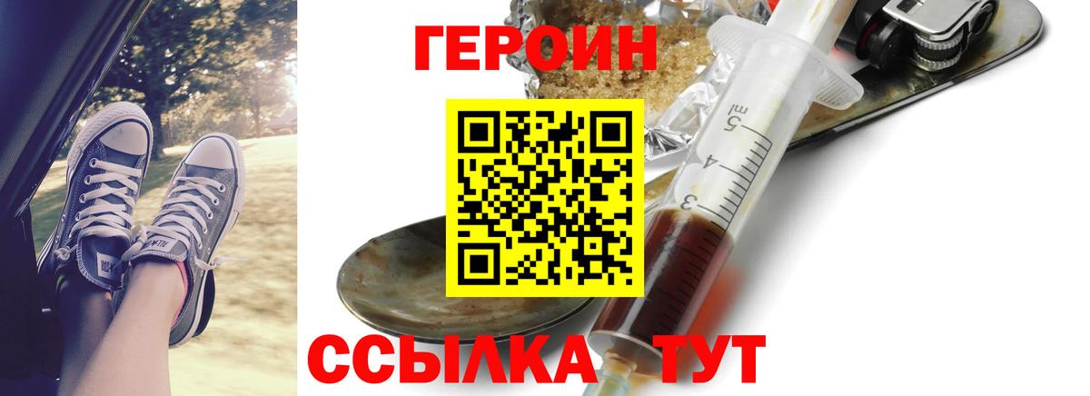 ГЕРОИН хмурый  Вход с VPN  Ноябрьск 