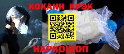 кокаин премиум Ставрополь