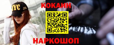 кокаин премиум Ставрополь