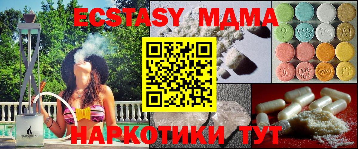 МДМА кристаллы  Вход с VPN  МДМА  Ноябрьск  МДМА VHQ 