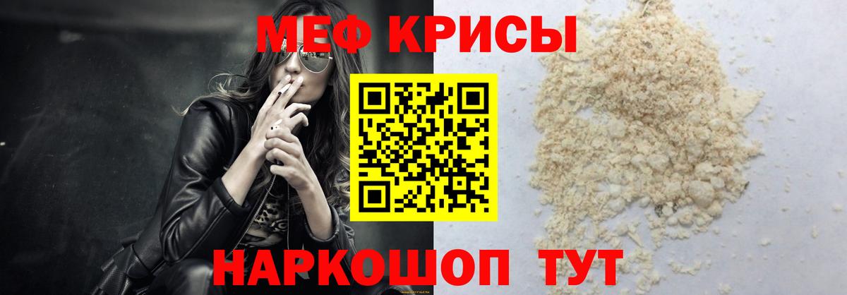 Мефедрон  МЯУ-МЯУ  Мефедрон mephedrone  Ноябрьск  Вход с VPN  МЯУ-МЯУ 4 MMC 