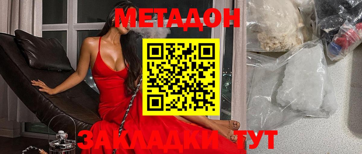 Метадон methadone  Вход с VPN  Ноябрьск 