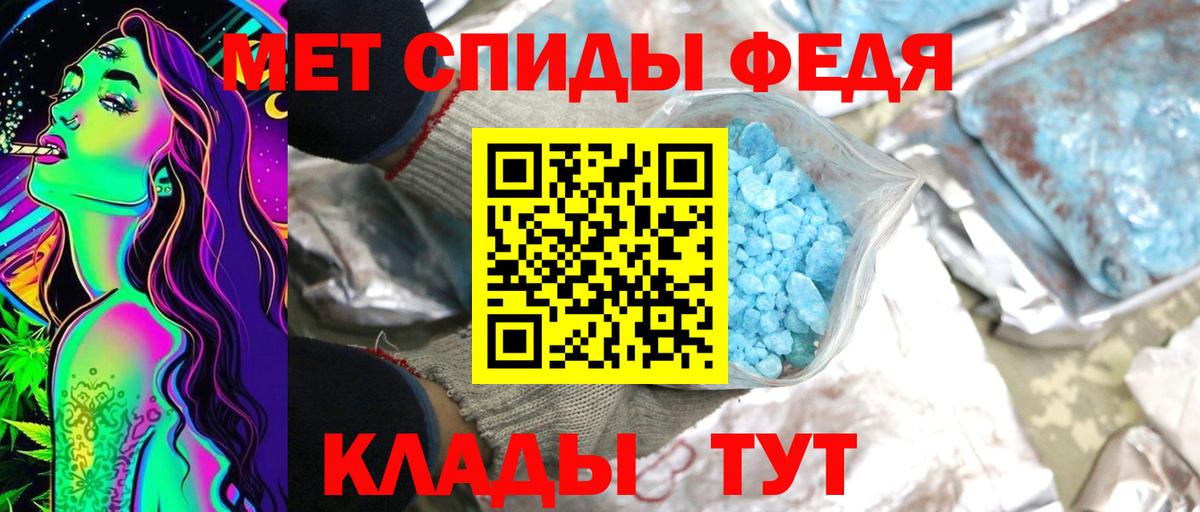 Первитин Methamphetamine Ноябрьск