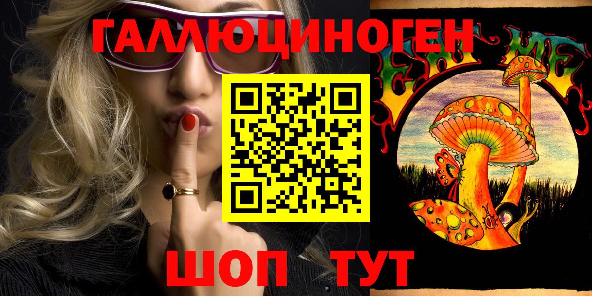 Ноябрьск  Псилоцибиновые грибы мухоморы  где можно купить   Вход с VPN 